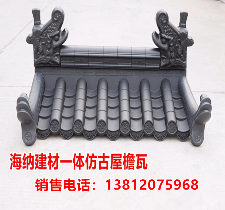 仿古瓦滴水 一体仿古屋檐树脂瓦