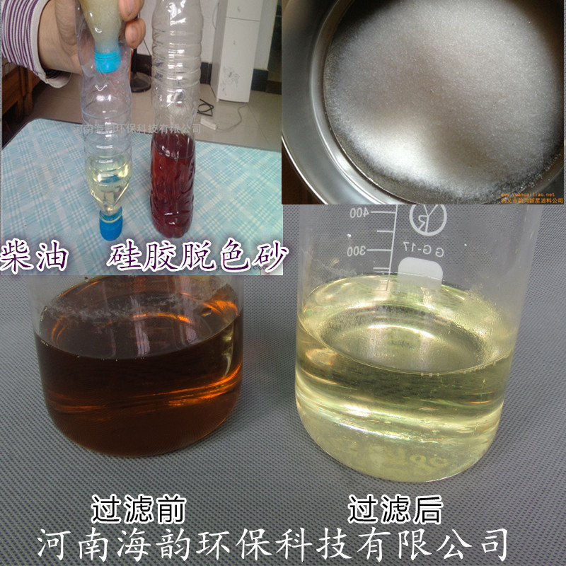 柴油硅胶过滤砂,海油柴油脱色砂,白色颗粒晶体脱色砂,一吨脱色砂能