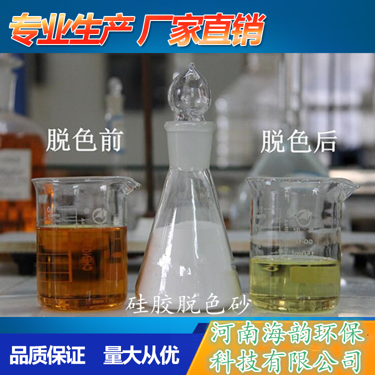 油品过滤砂,柴油过滤砂,海油过滤砂,硅胶脱色砂,柴油脱色砂,海油脱色