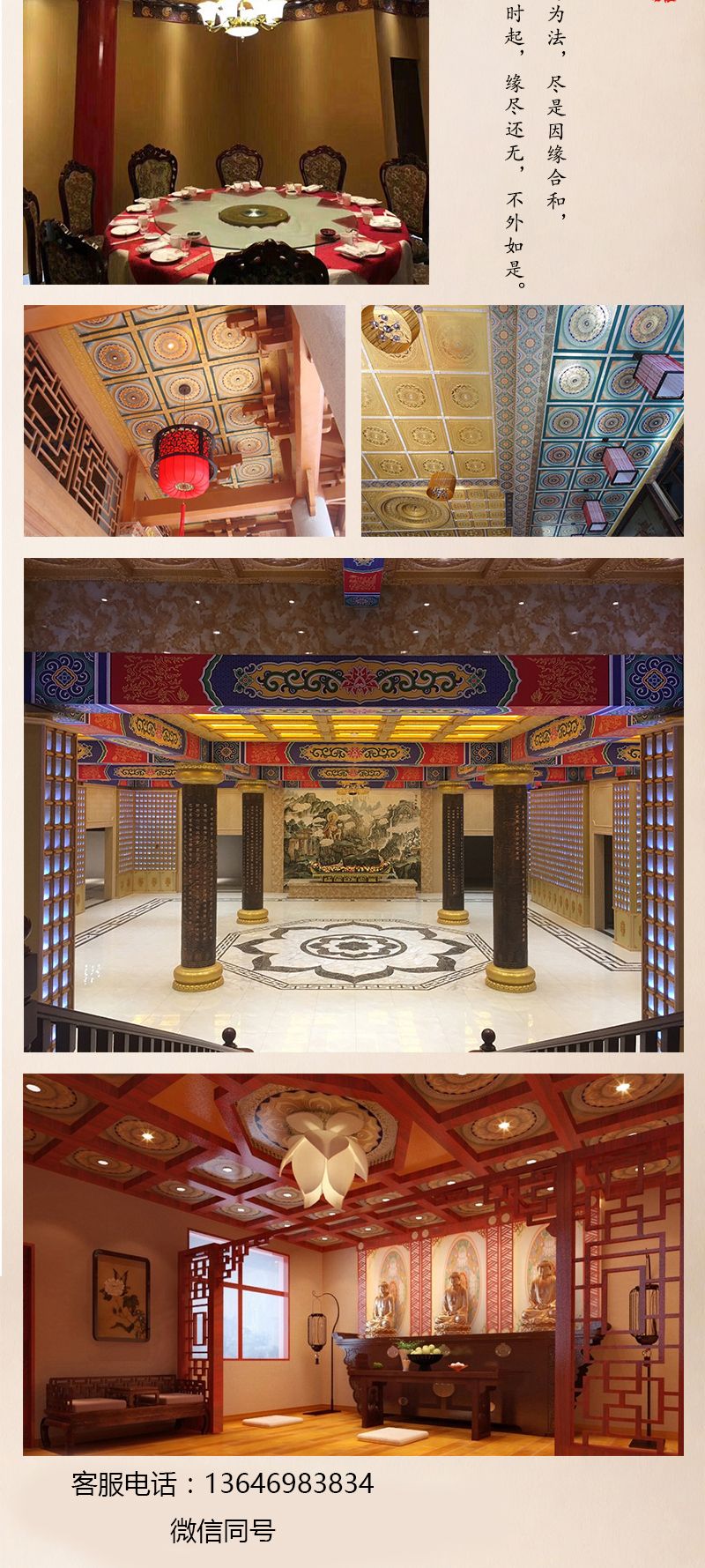 复古吊顶南古吊顶古建筑古典装饰吊顶天花浮雕金龙寺庙吊顶