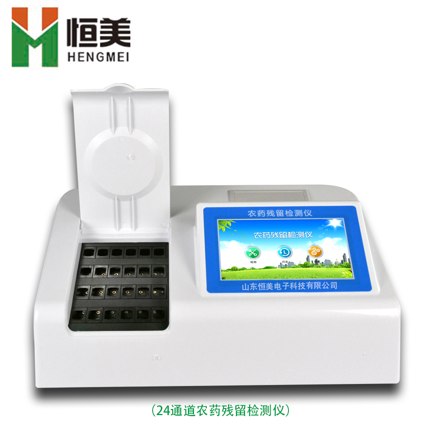 hm-nc24农残检测仪器-农残检测仪器厂家-恒美农残检测