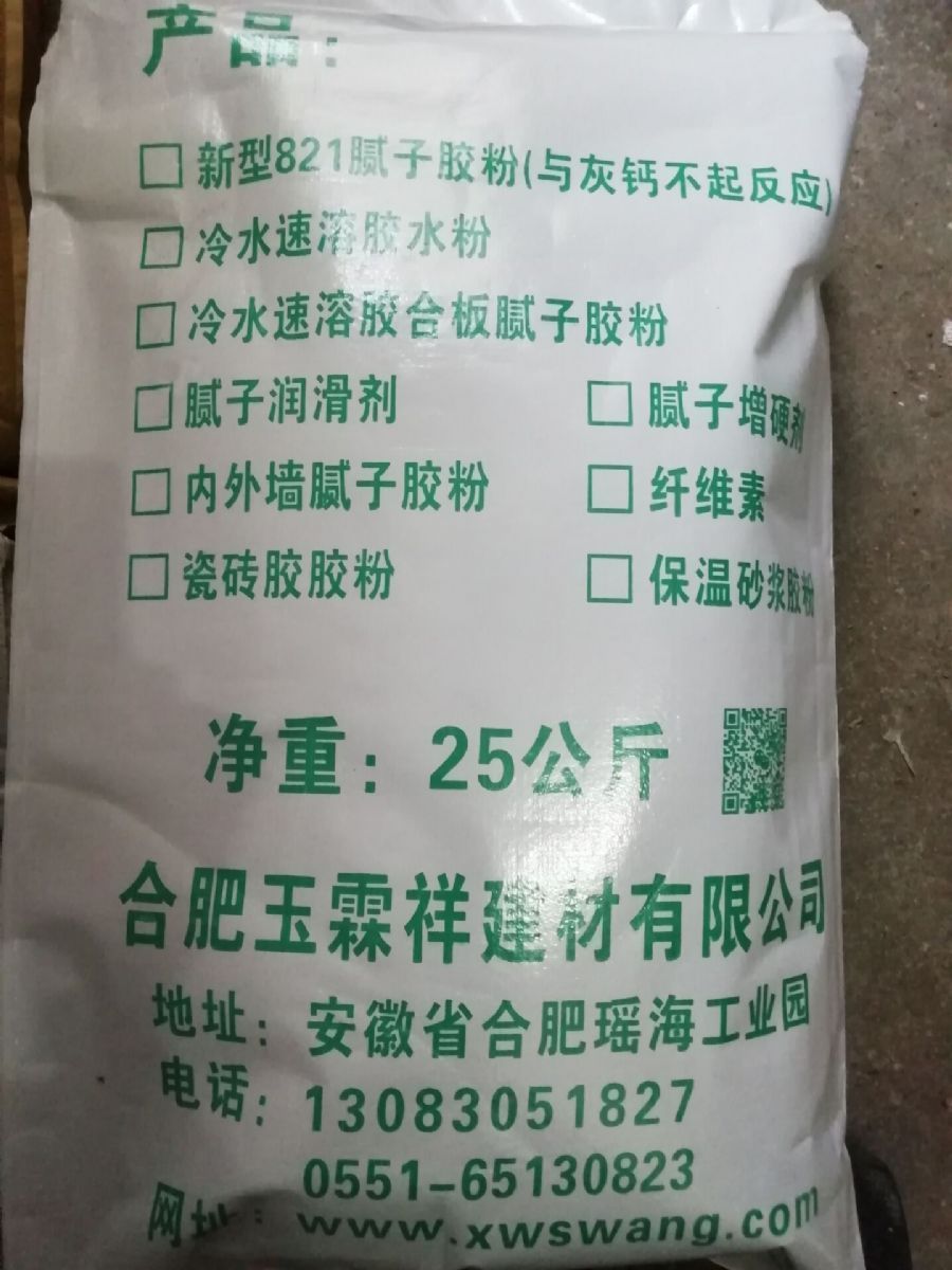 801建筑胶粉801胶水胶粉玉霖祥速溶批水泥双飞粉重钙石粉腻子硬度强度