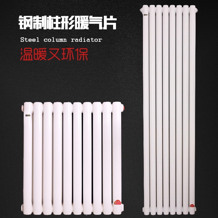 供应春光牌钢制柱型散热器立式暖气片低碳钢散热器5025型散热器柱式
