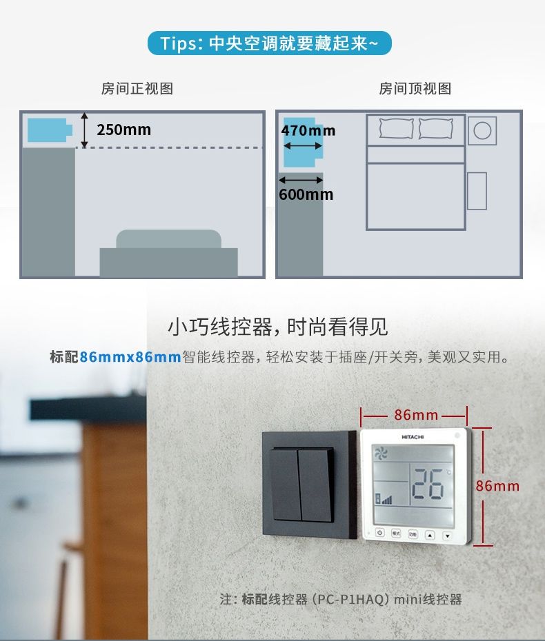 日立中央空调3匹一拖一家用中央空调风管机价格表