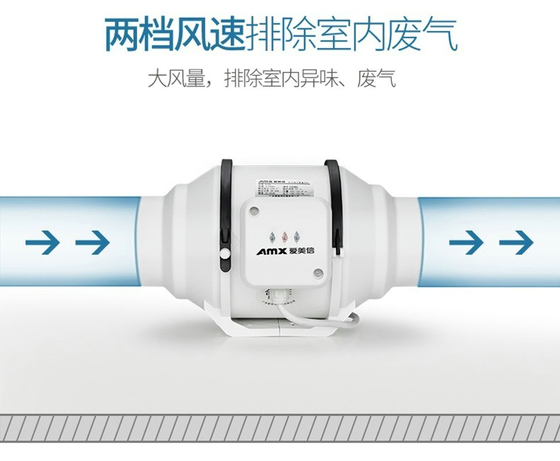 愛美信斜流管道風(fēng)機(jī) (10).jpg