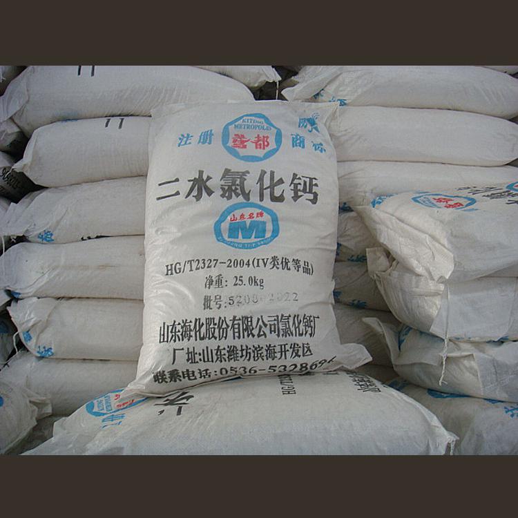 二水氯化钙厂家现货批发二水氯化钙厂家直销