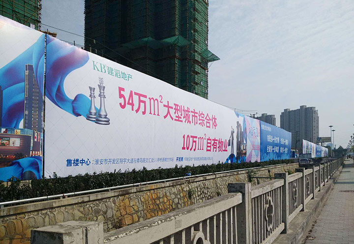 工地围挡广告制作-我们专注户外广告制作和安装多年
