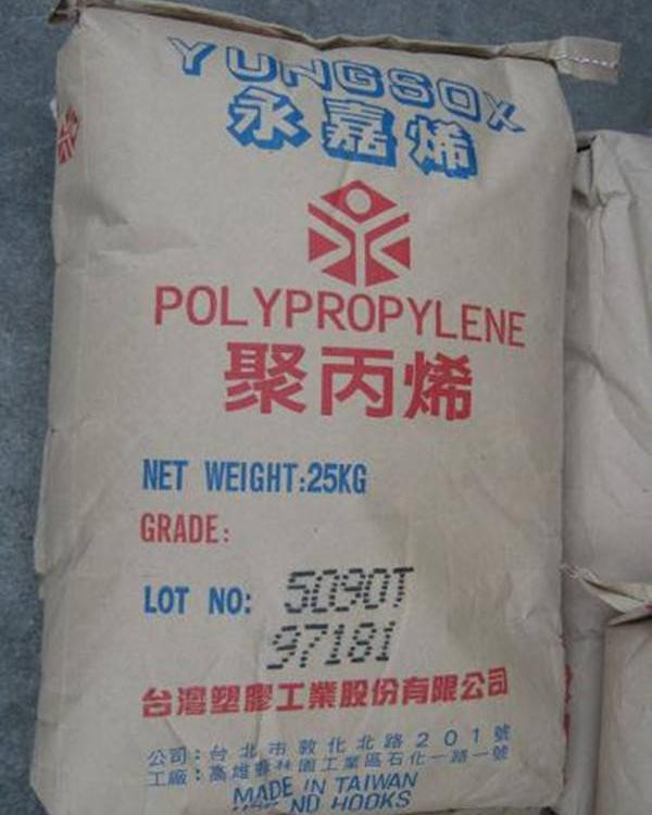 pp 台湾台塑 1024 食品级原料pp 高抗冲pp原料