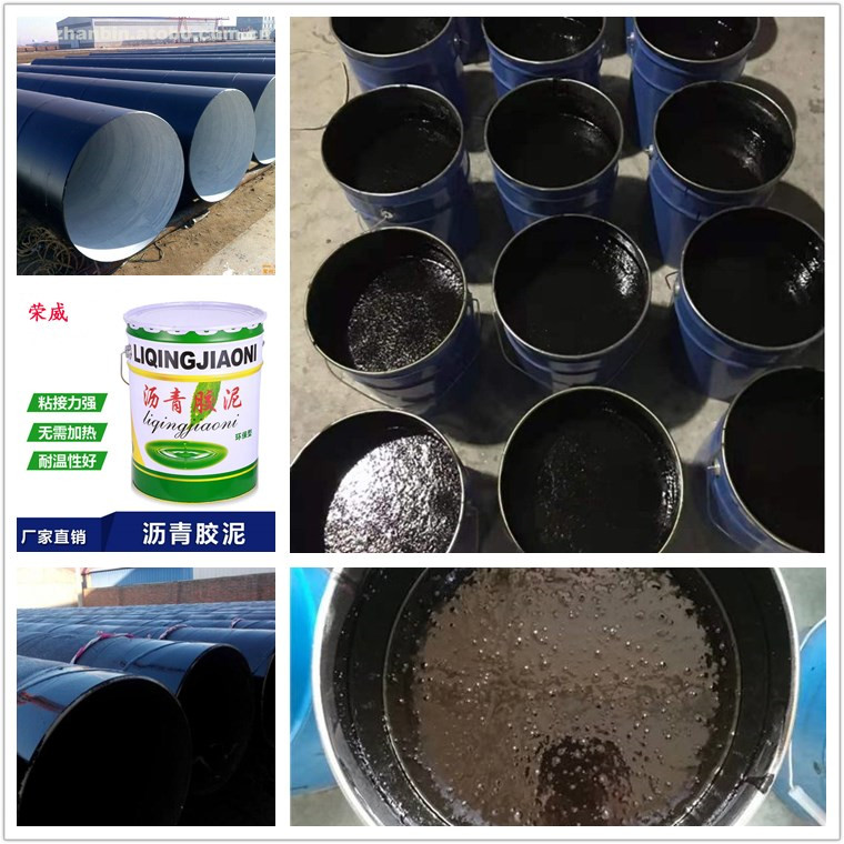 荣威防腐 环氧煤沥青重防腐涂料 管道防腐沥青漆 双组