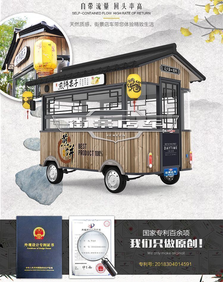 街景科技早餐摆摊车仿古小吃车铁板豆腐小吃车多功能小吃车加盟厂家