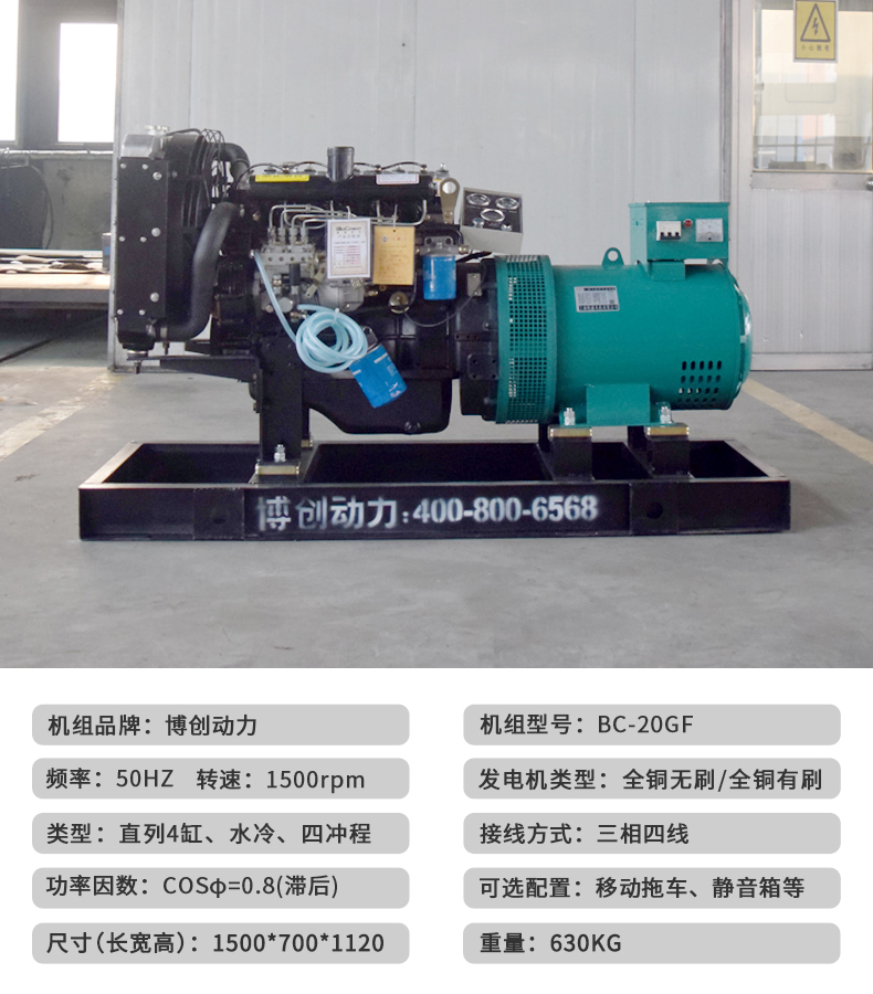 柴油发电机组价格优惠 20kw柴油发电机组 柴油发电机组四缸品牌