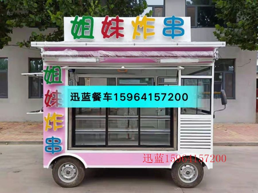 小吃车多功能餐车电动四轮炸串车摆摊小推车麻辣流动美食商用房车小吃