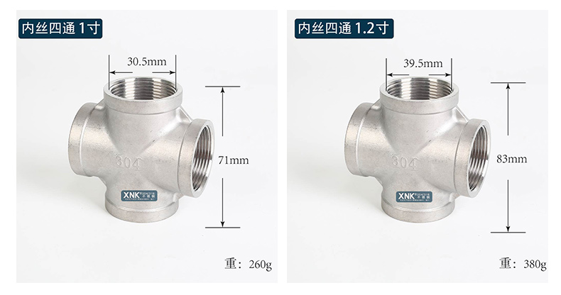 304不锈钢四通内丝内牙丝口四通接头水管燃气接头2346分12寸