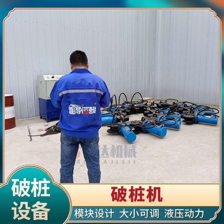 截桩机液压截桩机路达破桩头设备