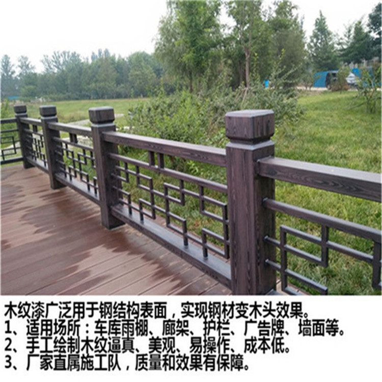 木纹仿木纹漆 (177).jpg