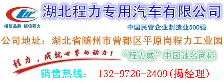 12立方压缩式垃圾车价格 压缩式垃圾车厂家直销 12吨东风垃圾车图片示例图2