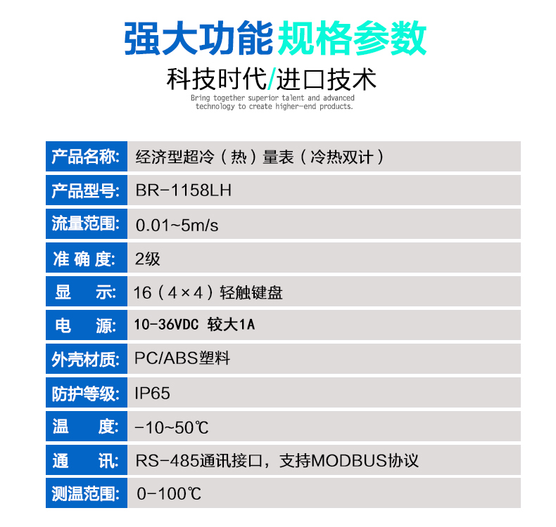 2-产品参数.jpg