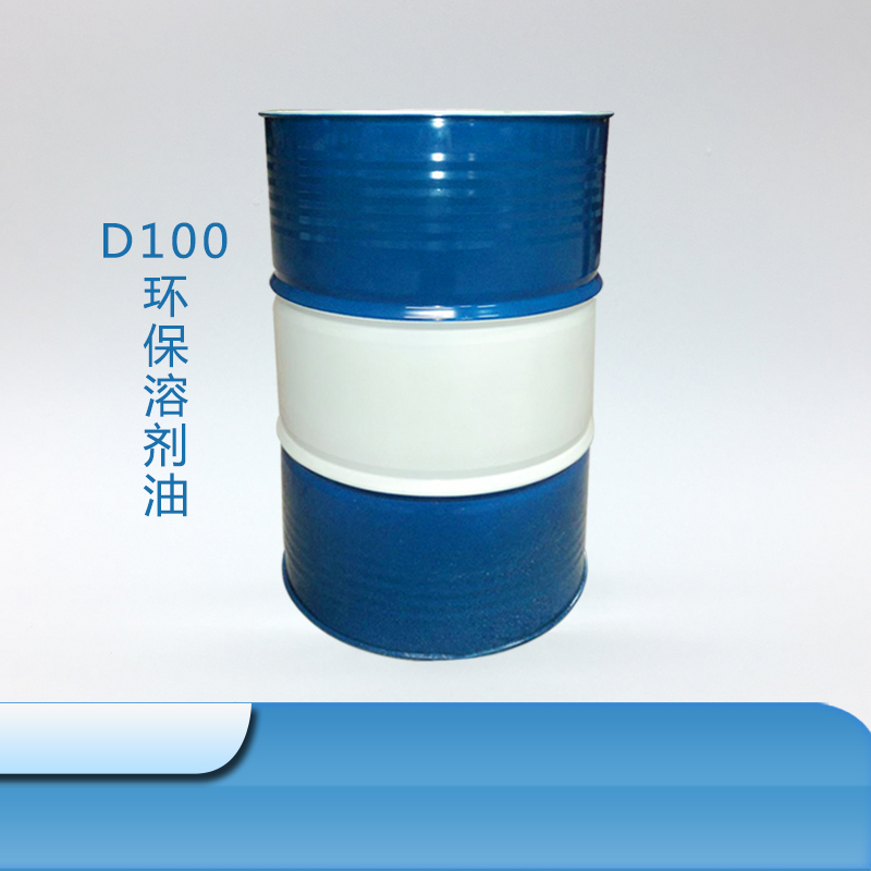 D100环保溶剂油.jpg