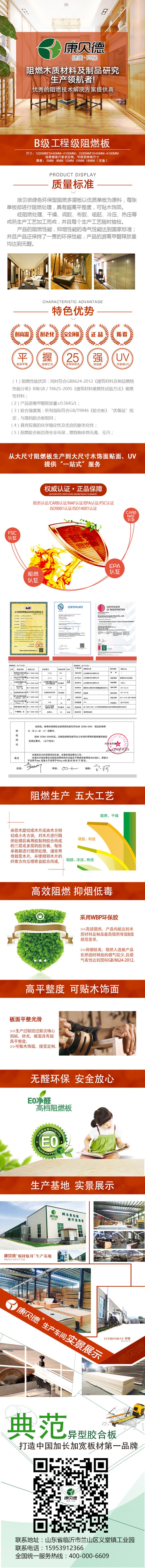 工程阻燃板 (2).jpg