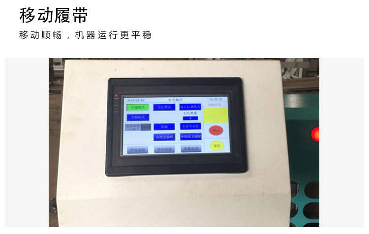 侧孔机详情_10