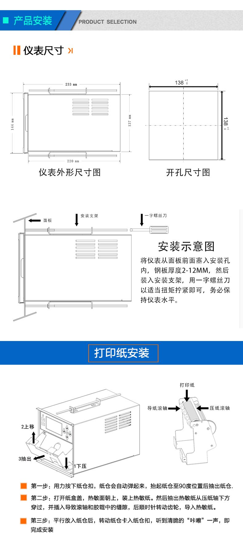 8-产品安装.jpg