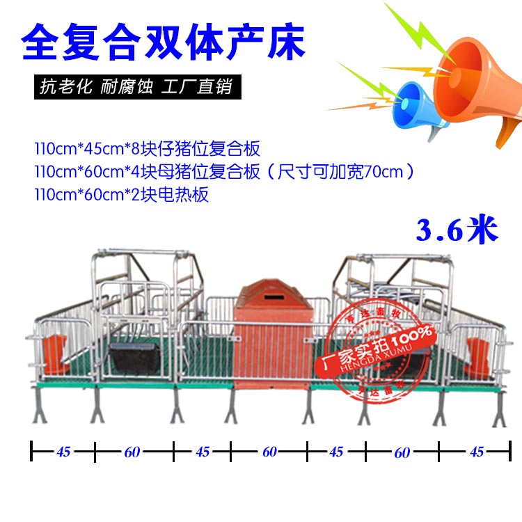 全复合产床双体 副本.jpg