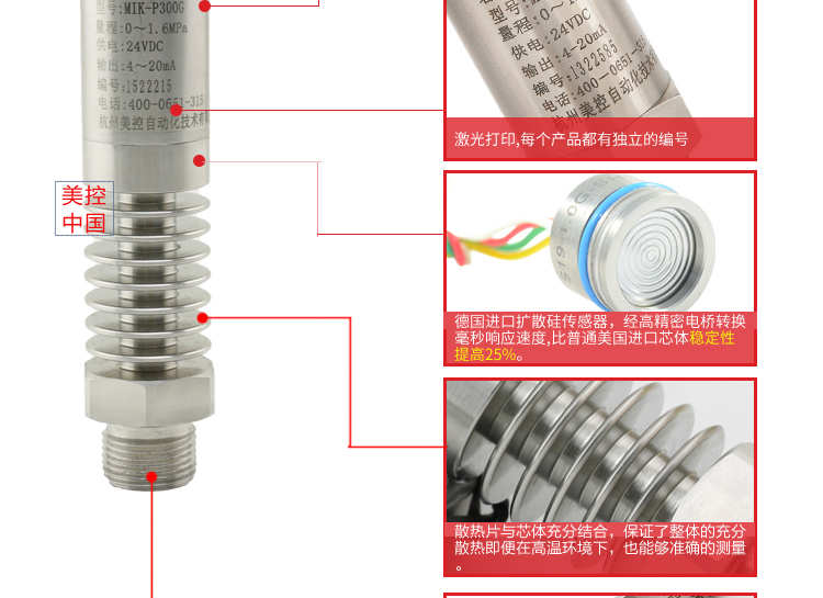 压力变送器细节