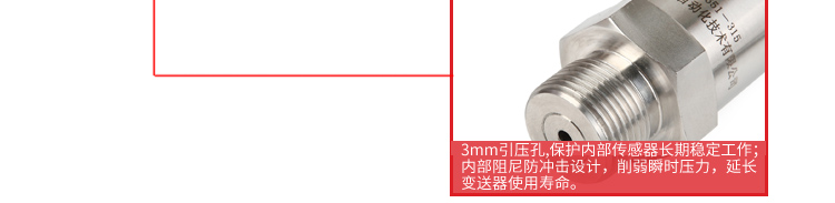 压力变送器细节