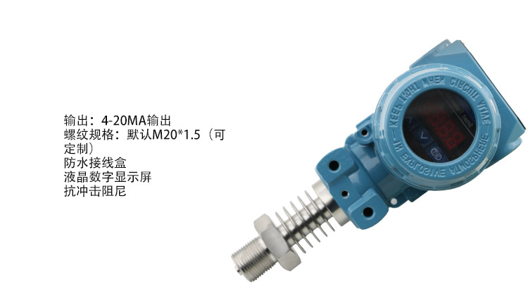 高温压力变送器