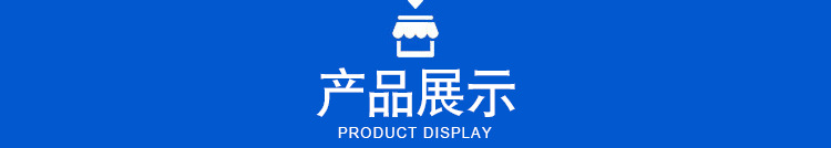 信息条4产品展示.png