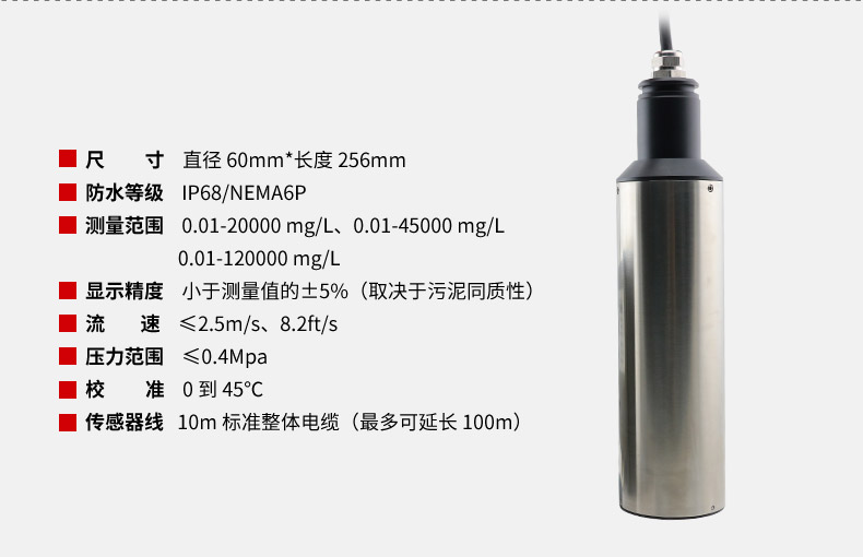 在线浊度计参数