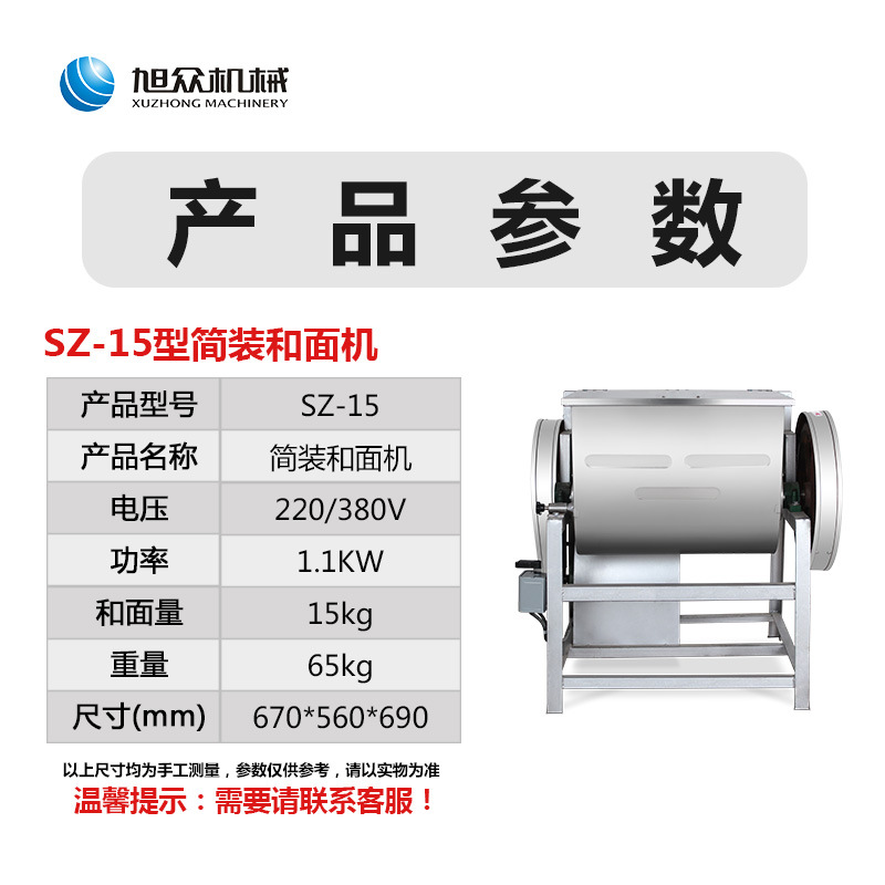 SZ-15型简装和面机.jpg