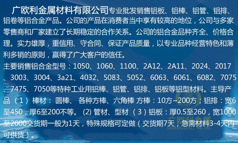 800像素公司简介1水印.jpg