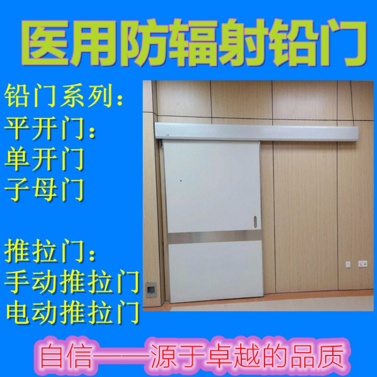 铅门防辐射 　牙科诊所　骨科   湖南常德 硫酸钡铅板铅玻璃铅门生产厂家