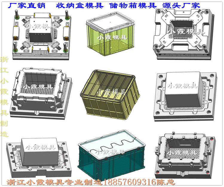 收纳盒模具厂家 (46).jpg