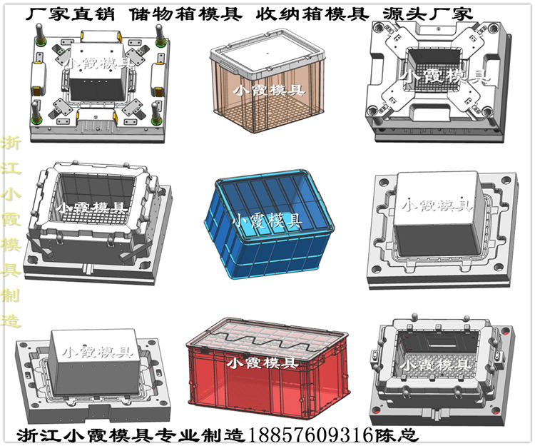 收纳箱模具厂家 (52).jpg