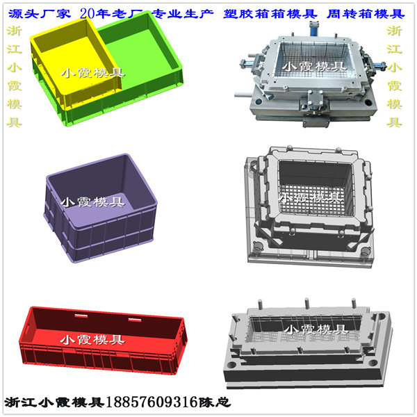 塑胶箱子模具设计制造 (38).jpg