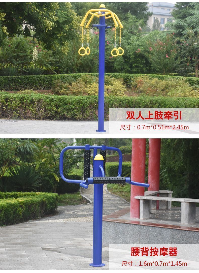 冀躍體育公園廣場(chǎng)健身器材