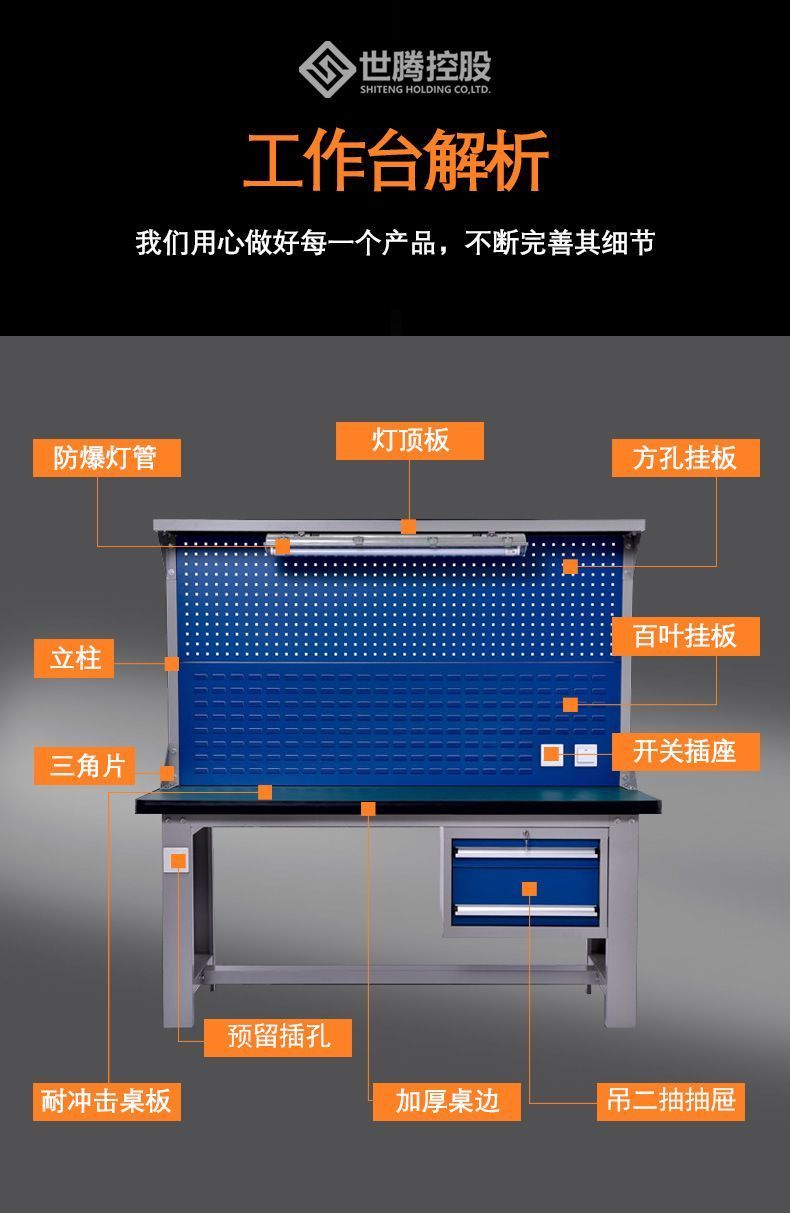 工作台-8-3_10_02