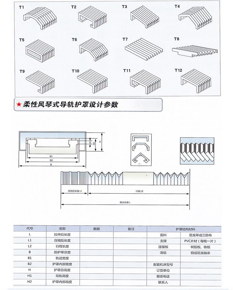 防护罩塑料_07.jpg