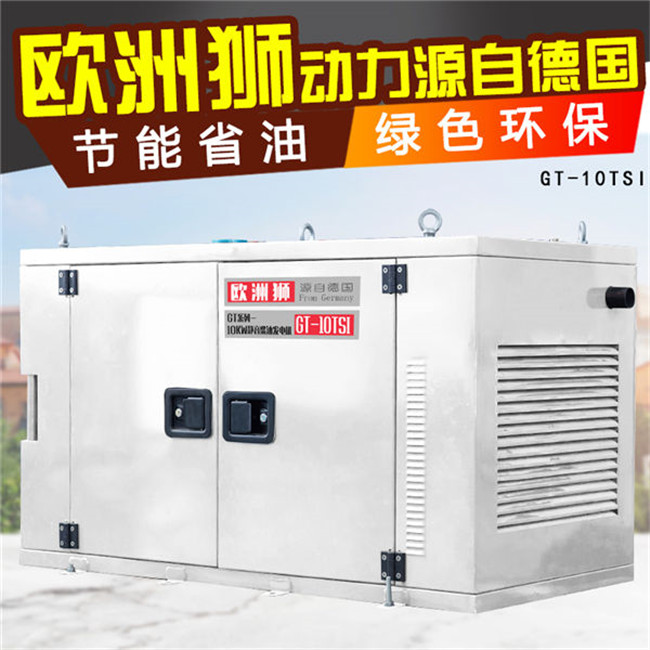 水冷10kw静音柴油发电机型号报价88724892