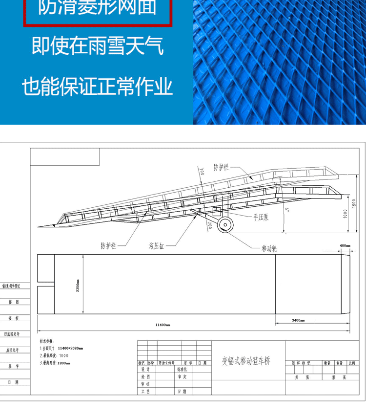 移动登车桥详情_09.gif