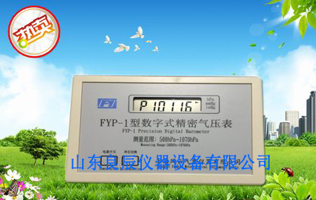 FYP-1型数字精密气压表.jpg