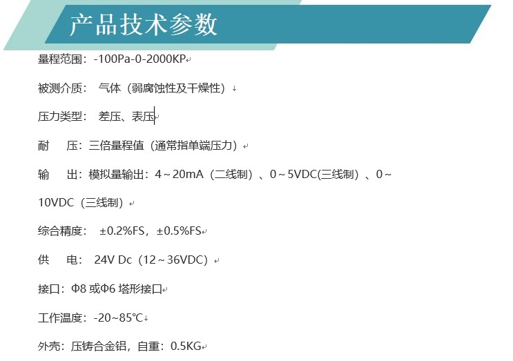 风压技术参数1.jpg