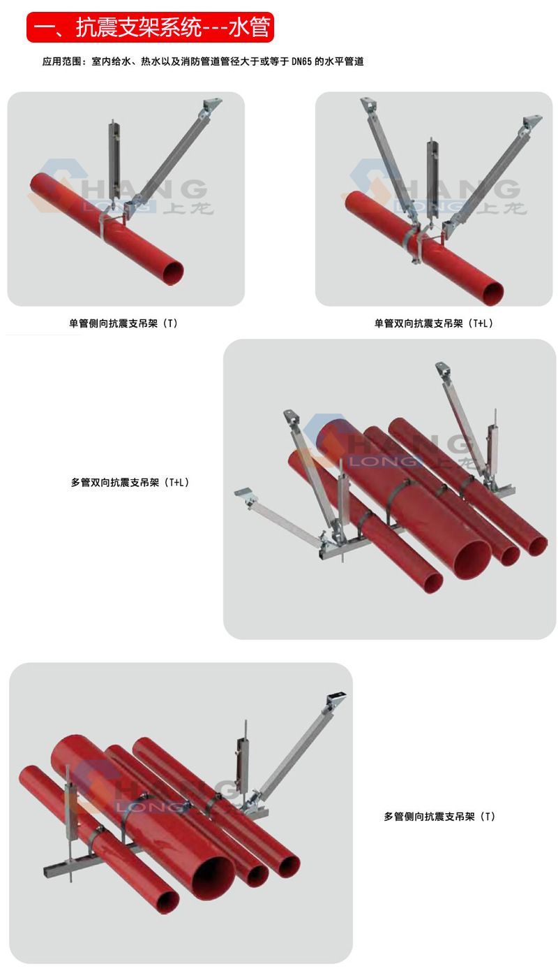 抗震支架 水管 风管 电气