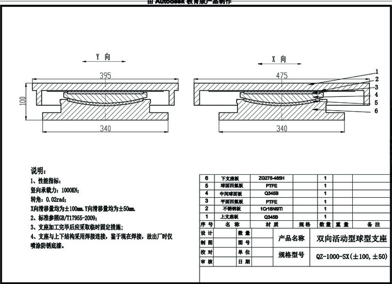 球铰支座23.jpg