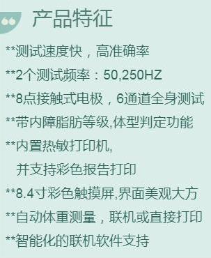 606搜好货人体成分检测仪产品特征630全球塑胶网.jpg