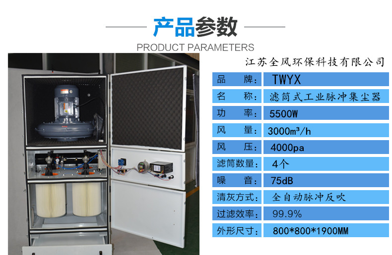 5.5kw脉冲集尘器副本.jpg