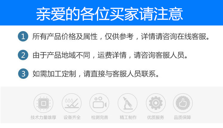 9买家注意_副本.jpg