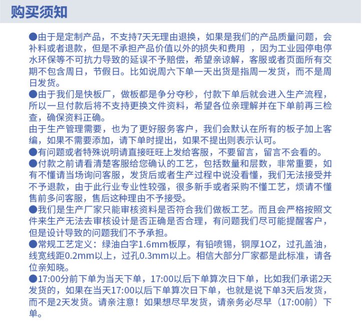 亿科迈电路板,PCB线路板，多层电路板，快速打样，批量量产生产加工定制示例图15